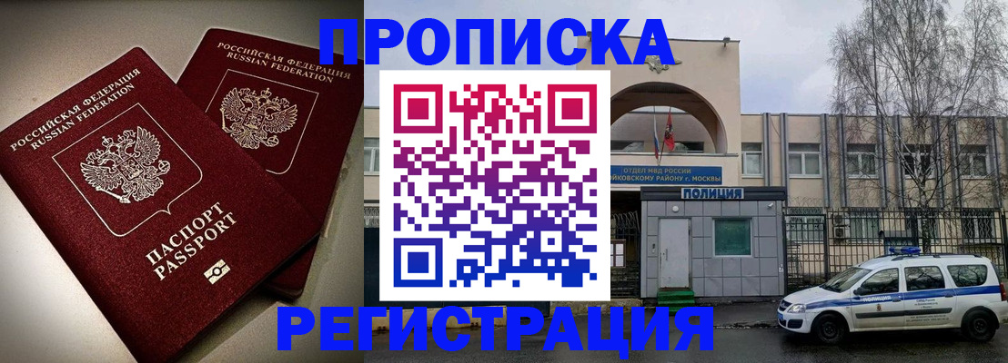 временная регистрация 2025 в Югорске