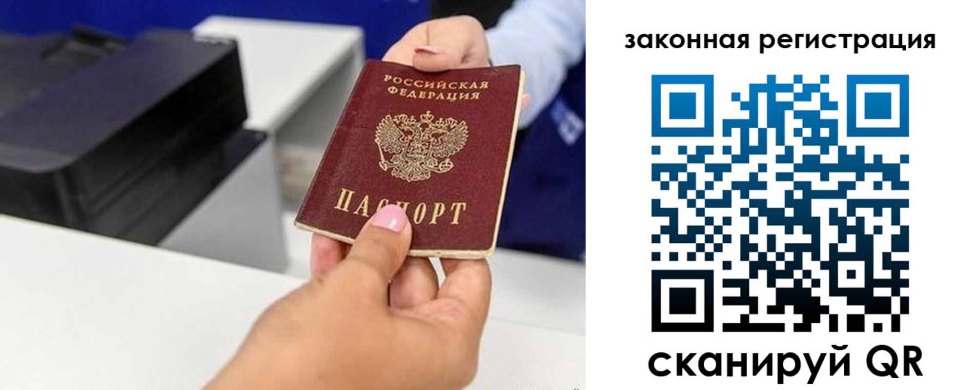 прописка для школы в Югорске