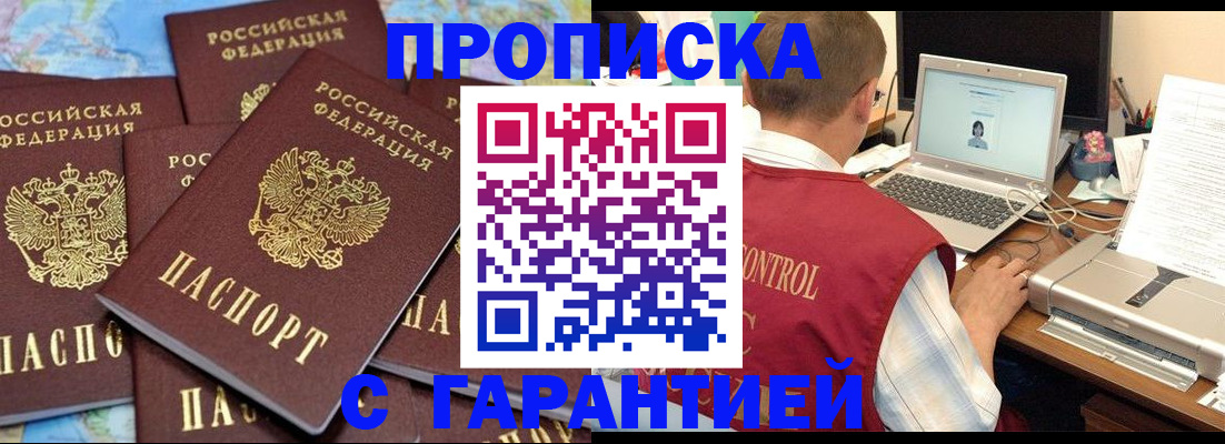 прописка иностранных граждан в Югорске