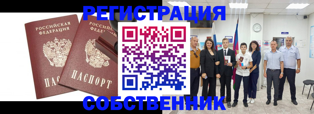 прописка для военкомата в Югорске